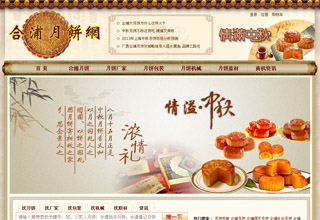 图片seo合浦月饼网